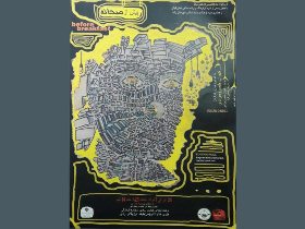 اجرای نمایش پیش از صبحانه در رشت