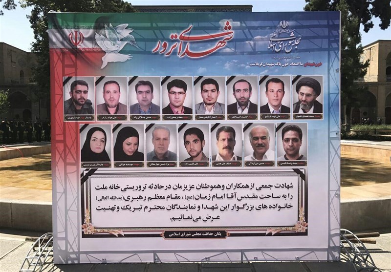 مراسم چهلم شهدای حمله تروریستی تهران در مجلس برگزار شد