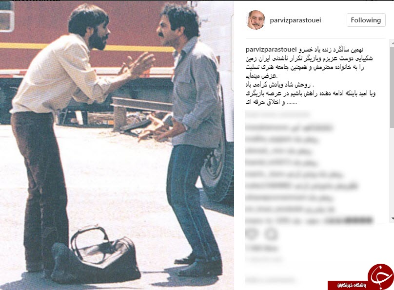 یادداشت پرستویی به مناسبت سالگرد خسرو شکیبایی
