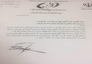 تبریک رییس فدراسیون هاکی به دنبال موفقیت اخیر تیم کرمان