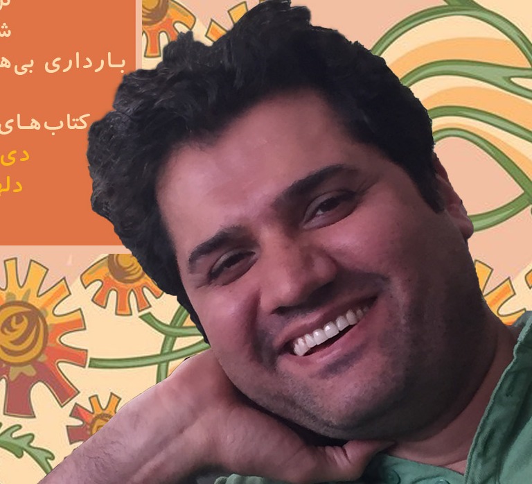 «باید حرف‌های دیشبمو جدی می‌گرفتی»؛ رمانی با محوریت تعصبات قومی