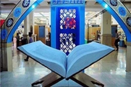 جزئیات تعطیلی دارالقرآن در منظقه16