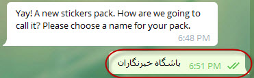 چگونه استیکر تلگرام بسازیم + آموزش تصویری