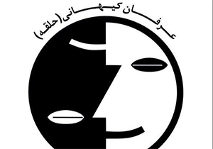 دستگیری ۱۱ نفر از اعضاء و طرفداران شبکه انحرافی «عرفان حلقه» در نجف‌آباد