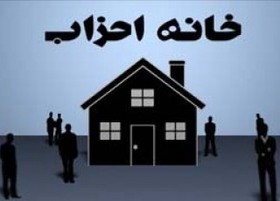 گشایش خانه احزاب در خوزستان