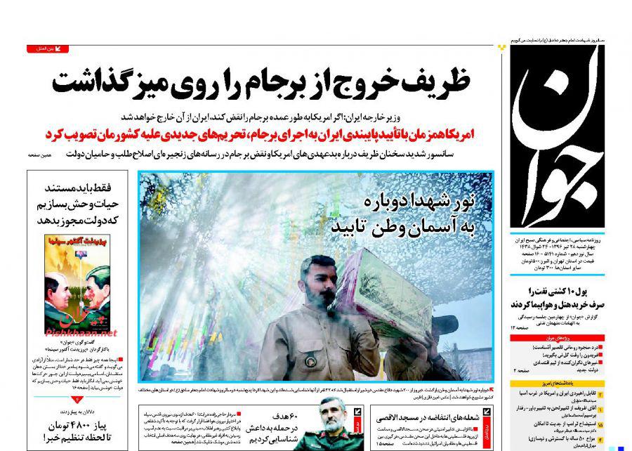 از گزینه روی میز ظریف تا یک روایت دولتی از بازداشت فریدون