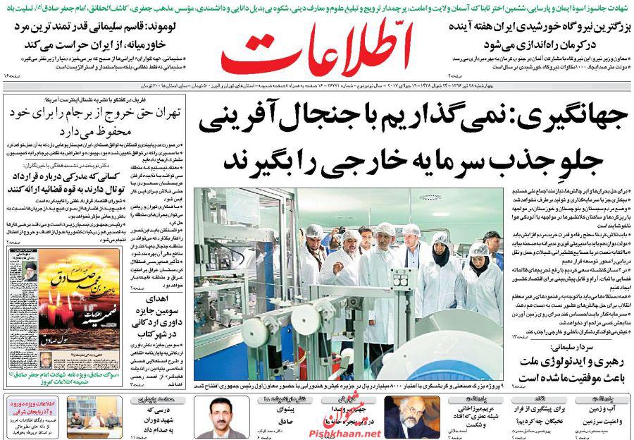 از گزینه روی میز ظریف تا یک روایت دولتی از بازداشت فریدون