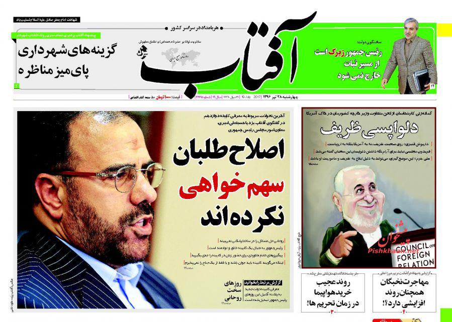 از گزینه روی میز ظریف تا یک روایت دولتی از بازداشت فریدون
