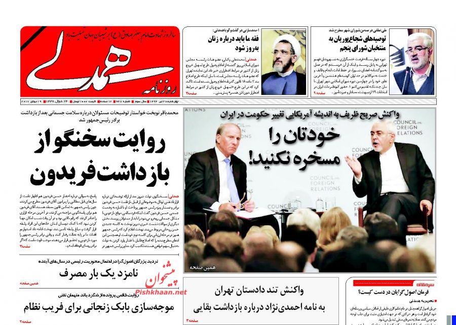 از گزینه روی میز ظریف تا یک روایت دولتی از بازداشت فریدون
