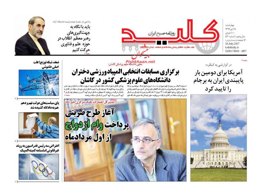 از گزینه روی میز ظریف تا یک روایت دولتی از بازداشت فریدون