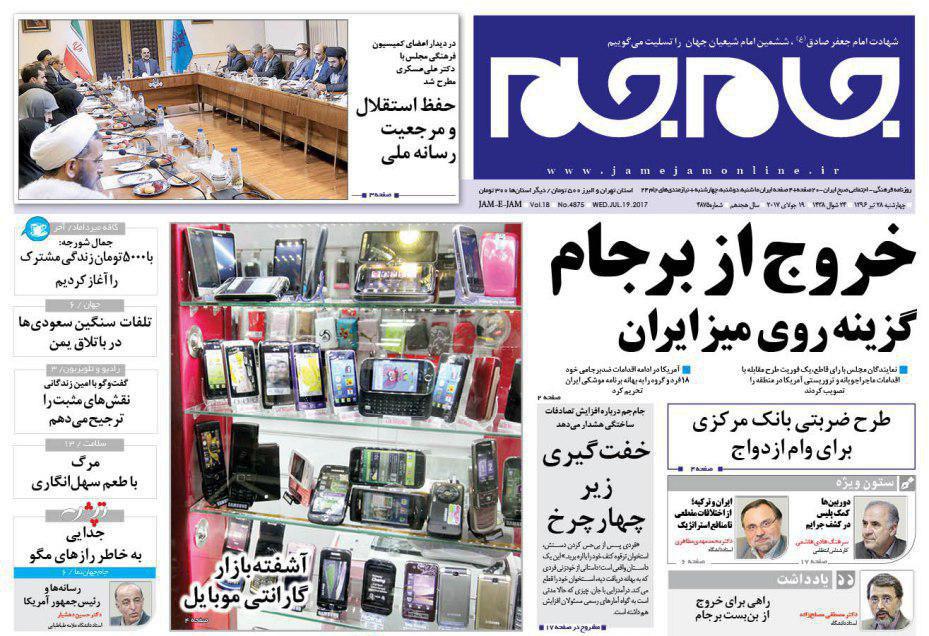 از گزینه روی میز ظریف تا یک روایت دولتی از بازداشت فریدون