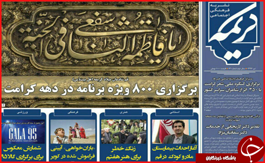 از هشدار ظریف به ترامپ تا مجرمانه بودن نامه رئیس جمهور سابق