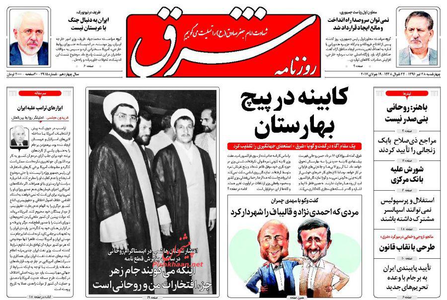 از گزینه روی میز ظریف تا یک روایت دولتی از بازداشت فریدون