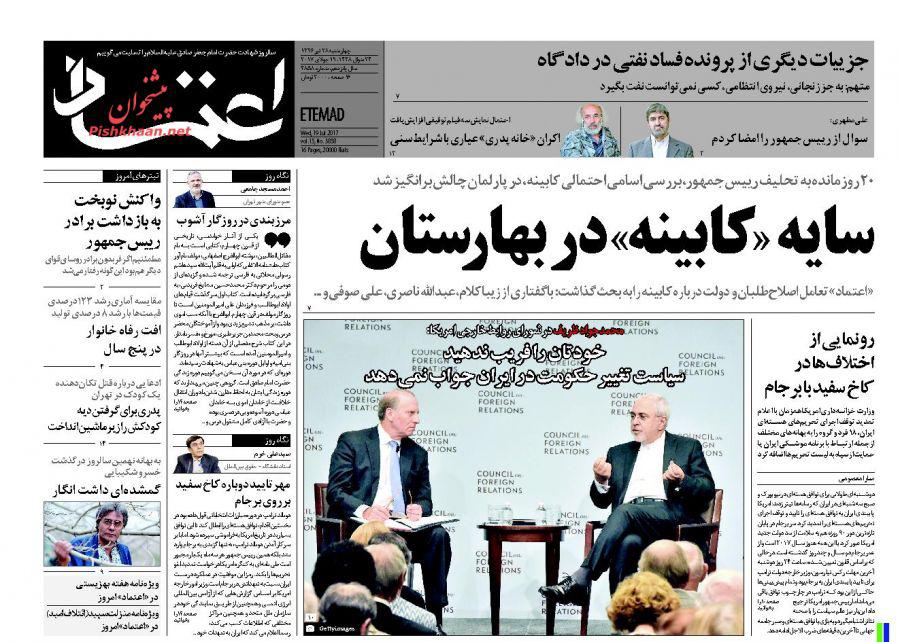 از گزینه روی میز ظریف تا یک روایت دولتی از بازداشت فریدون