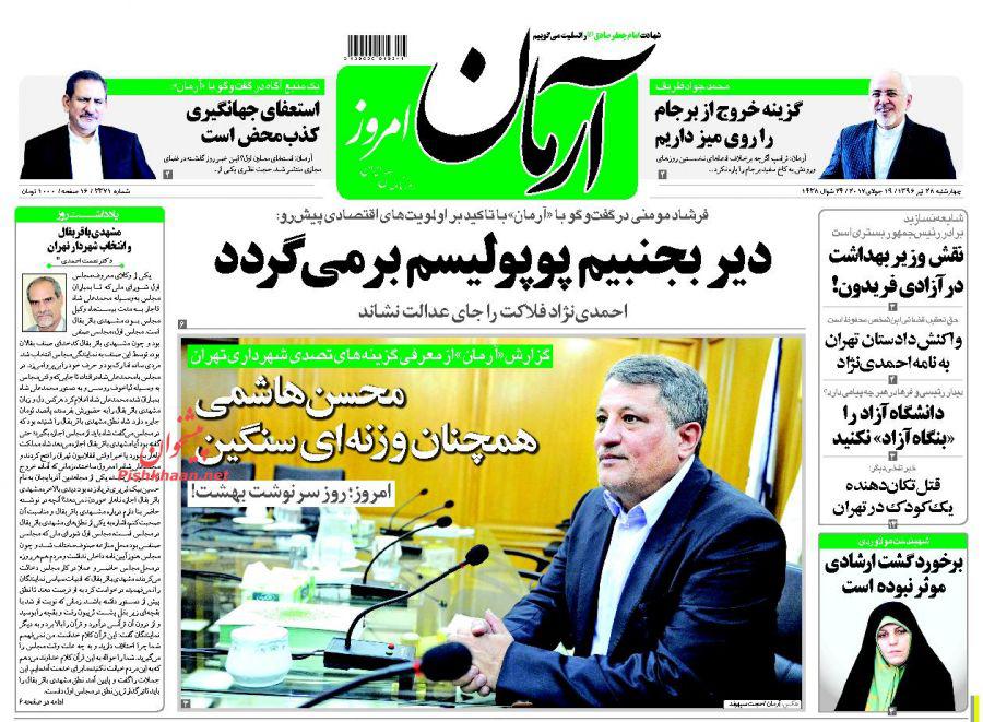 از گزینه روی میز ظریف تا یک روایت دولتی از بازداشت فریدون