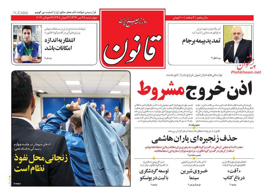 از گزینه روی میز ظریف تا یک روایت دولتی از بازداشت فریدون