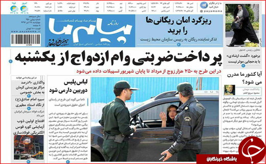 روزنامه های استانی