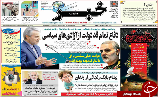 روزنامه های استانی