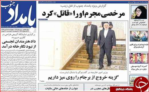 روزنامه های استانی