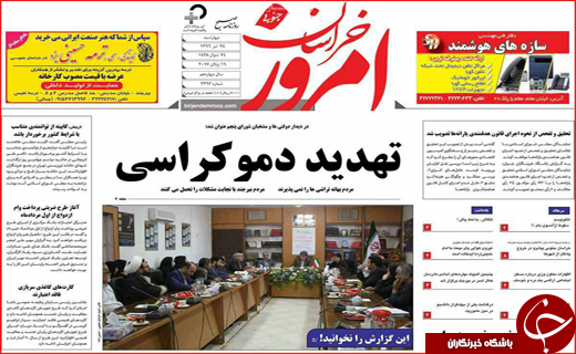 روزنامه های استانی
