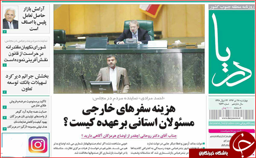 روزنامه های استانی