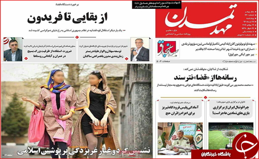 روزنامه های استانی