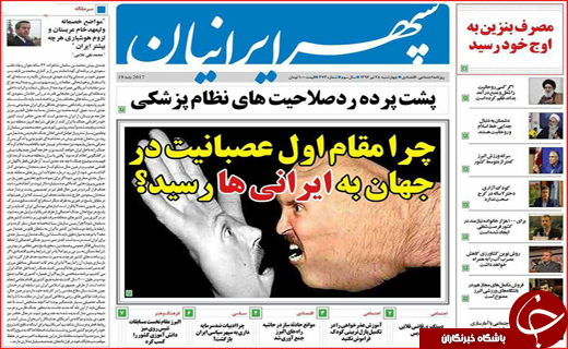 روزنامه های استانی