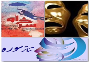 افتخار آفرینی هنرمندان بهشهری در اصفهان