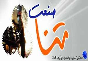 زمان رویداد متنا صنعت به تعویق افتاد