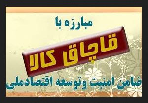 کشف و ضبط بیش از 84 کارتن صابون و شامپوی خارجی