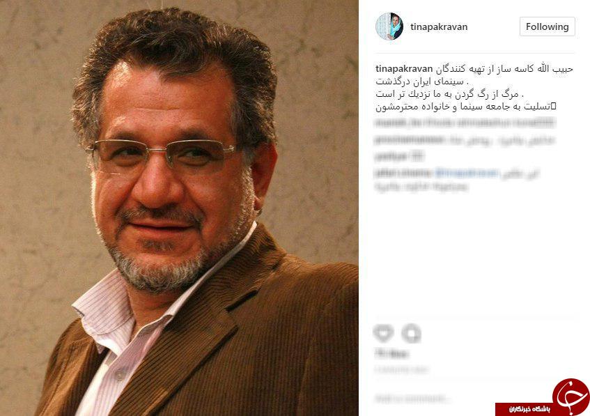 واکنش کاربارن به درگذشت حبیب&zwnj;الله کاسه&zwnj;ساز