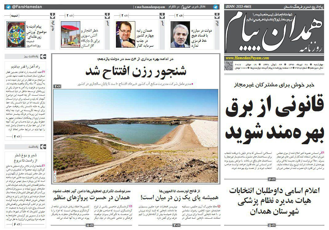 از شنجور رزن تا خطر بلعیدن روستاها توسط فروچاله