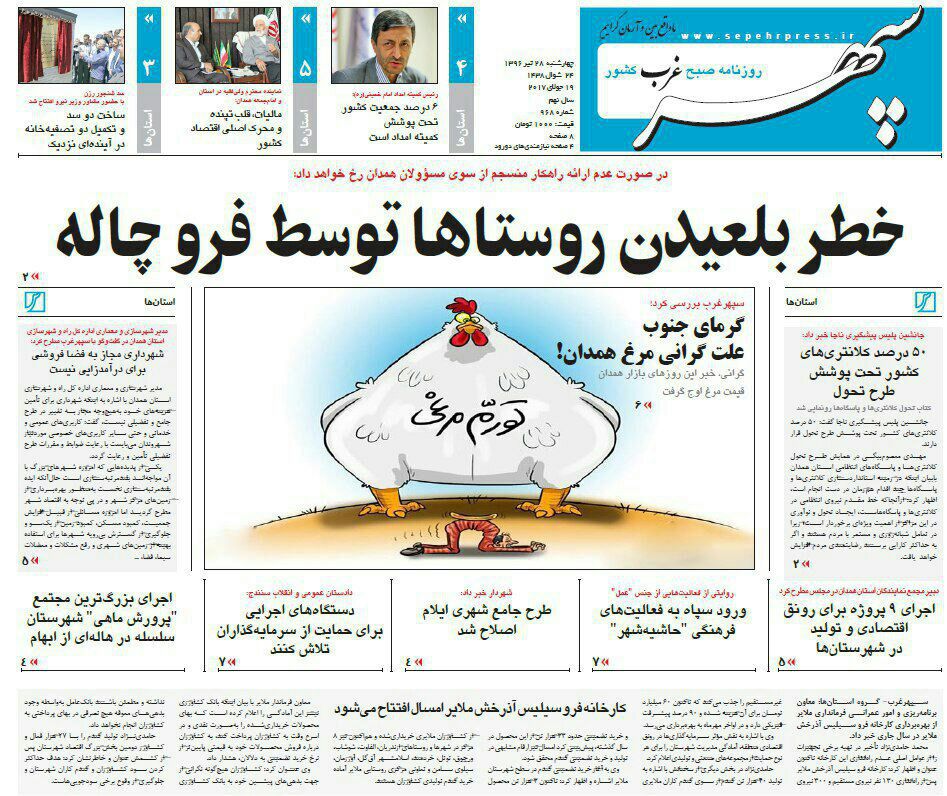 از شنجور رزن تا خطر بلعیدن روستاها توسط فروچاله