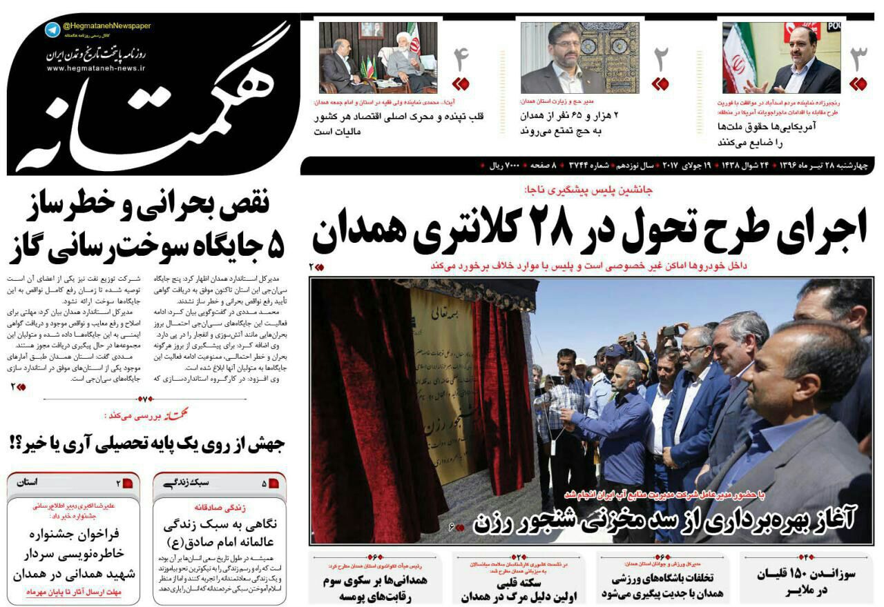 از شنجور رزن تا خطر بلعیدن روستاها توسط فروچاله