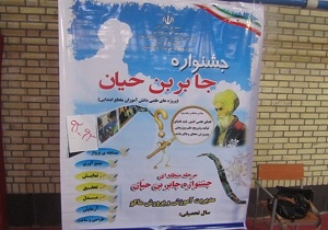 راه یابی دانش آموز کرمانشاهی به مرحله کشوری
