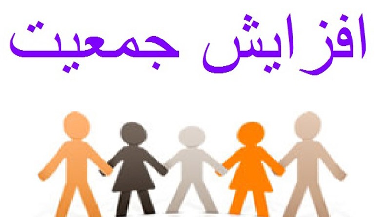 افزایش جمعیت میانسالان کشور