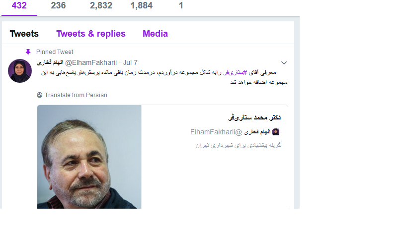 جلسه منتخبان شورای پنجم برای نهایی کردن گزینه های شهرداری تهران/ اسامی 24 گزینه جانشینی قالیباف