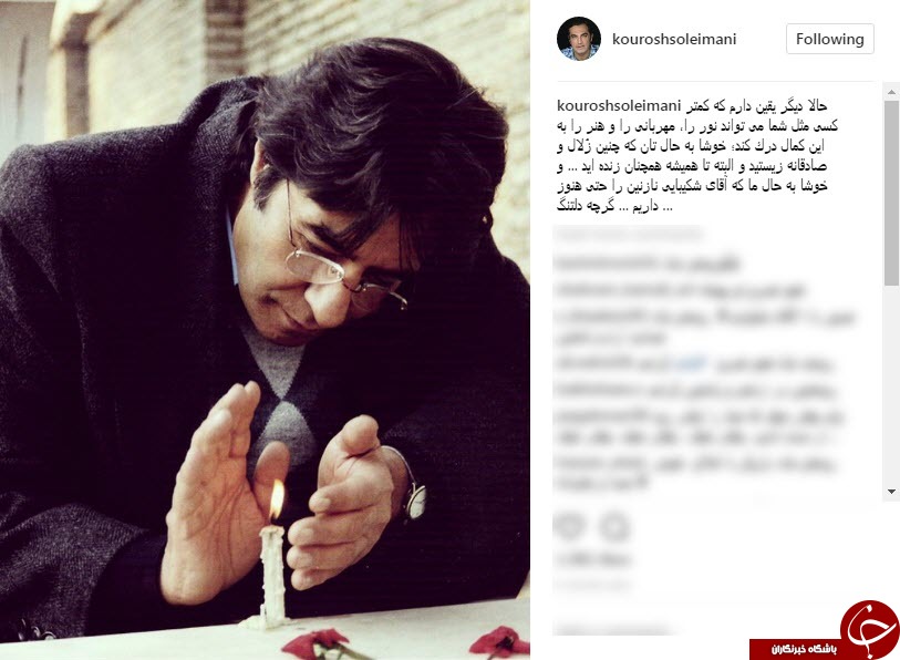 پیام چهره ها به مناسبت سالگرد درگذشت خسرو شکیبایی