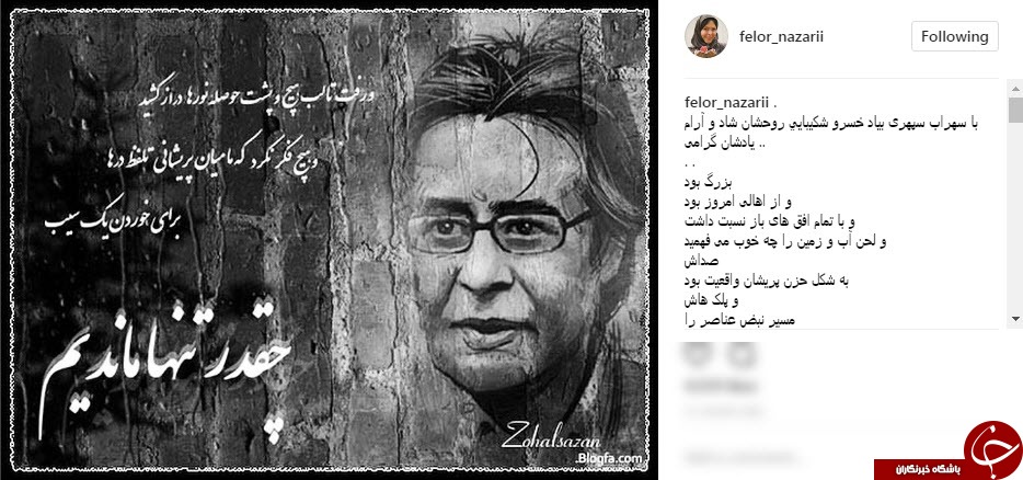 پیام چهره ها به مناسبت سالگرد درگذشت خسرو شکیبایی