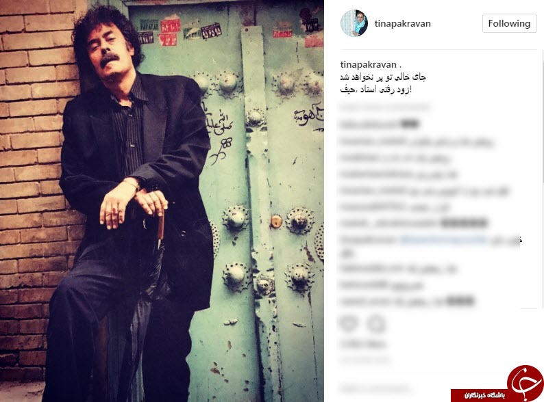 پیام چهره ها به مناسبت سالگرد درگذشت خسرو شکیبایی