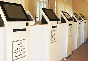 فروش بلیت اماکن تاریخی به صورت الکترونیکی