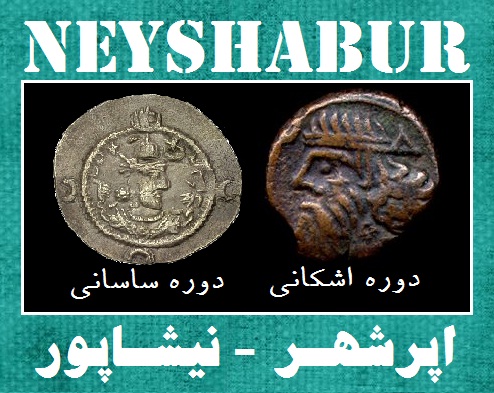 ابرشهر؛ سرزمین علیا