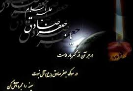 تصاویر پروفایل به مناسبت شهادت امام صادق (ع)