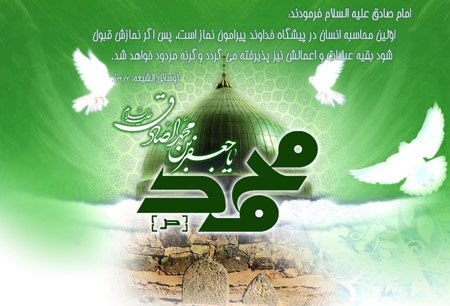 تصاویر پروفایل به مناسبت شهادت امام صادق (ع)
