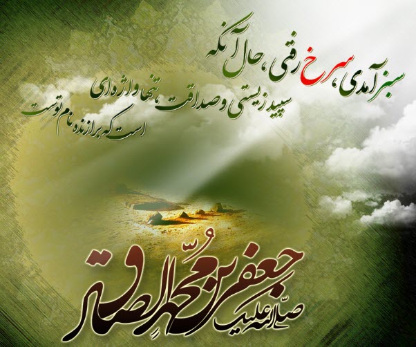 تصاویر پروفایل به مناسبت شهادت امام صادق (ع)