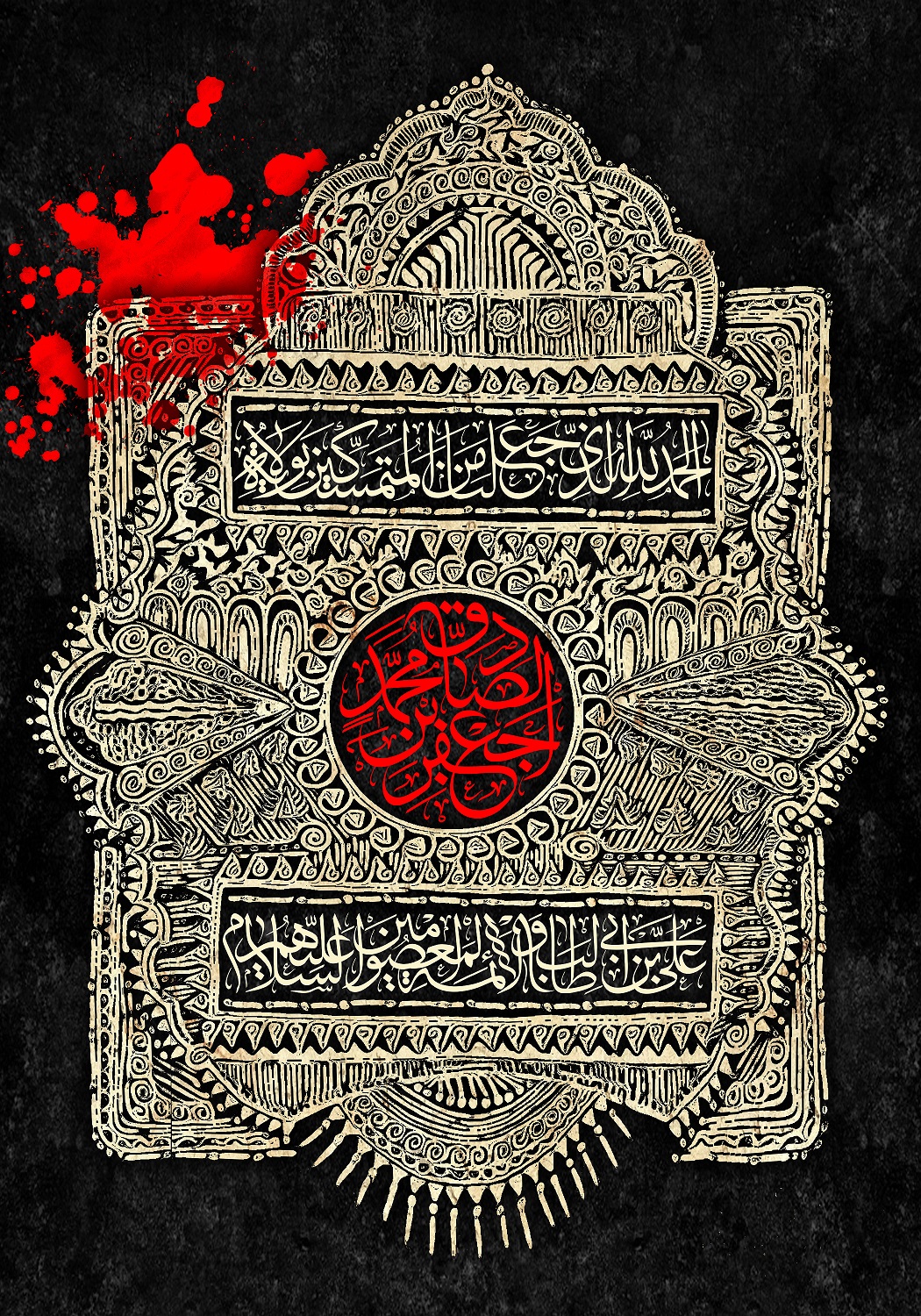 والپیپر شهادت امام صادق (ع) والپیپر شهادت امام صادق (ع)