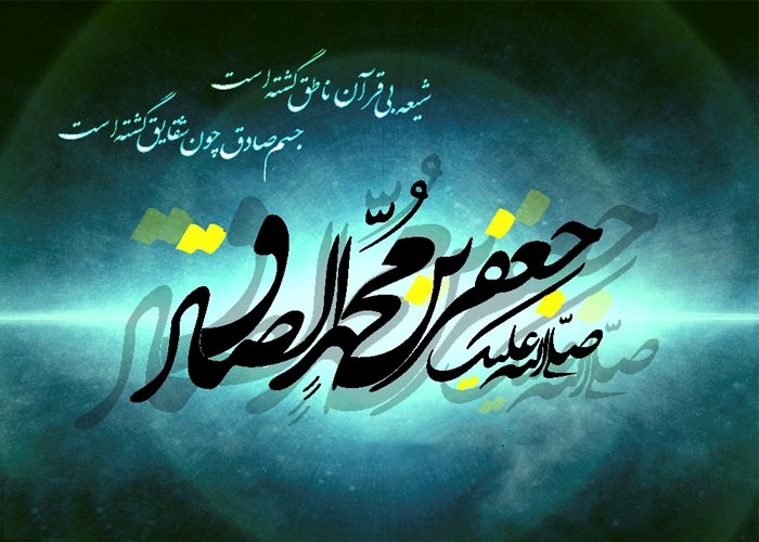 والپیپر شهادت امام صادق (ع) والپیپر شهادت امام صادق (ع)