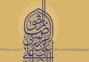 خمینی شهر برگزیده مسابقه پویانمایی» جشنواره امام رضا(ع)