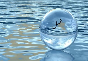 آیا می‌توان با دست خیس غسل کرد؟
