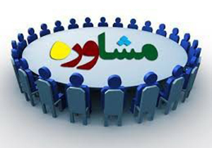 راه‌اندازی مرکز مشاوره اشتغال در فارس
